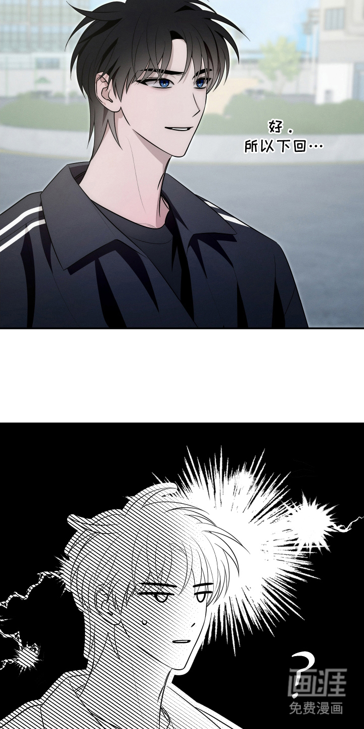 未尽道场 第4话 第17页