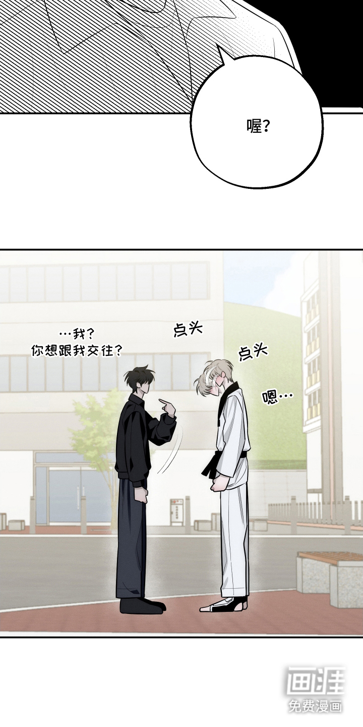 未尽道场 第4话 第18页