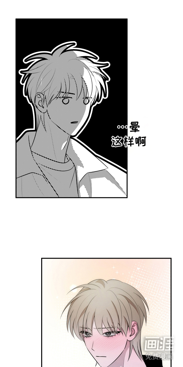 未尽道场 第4话 第19页