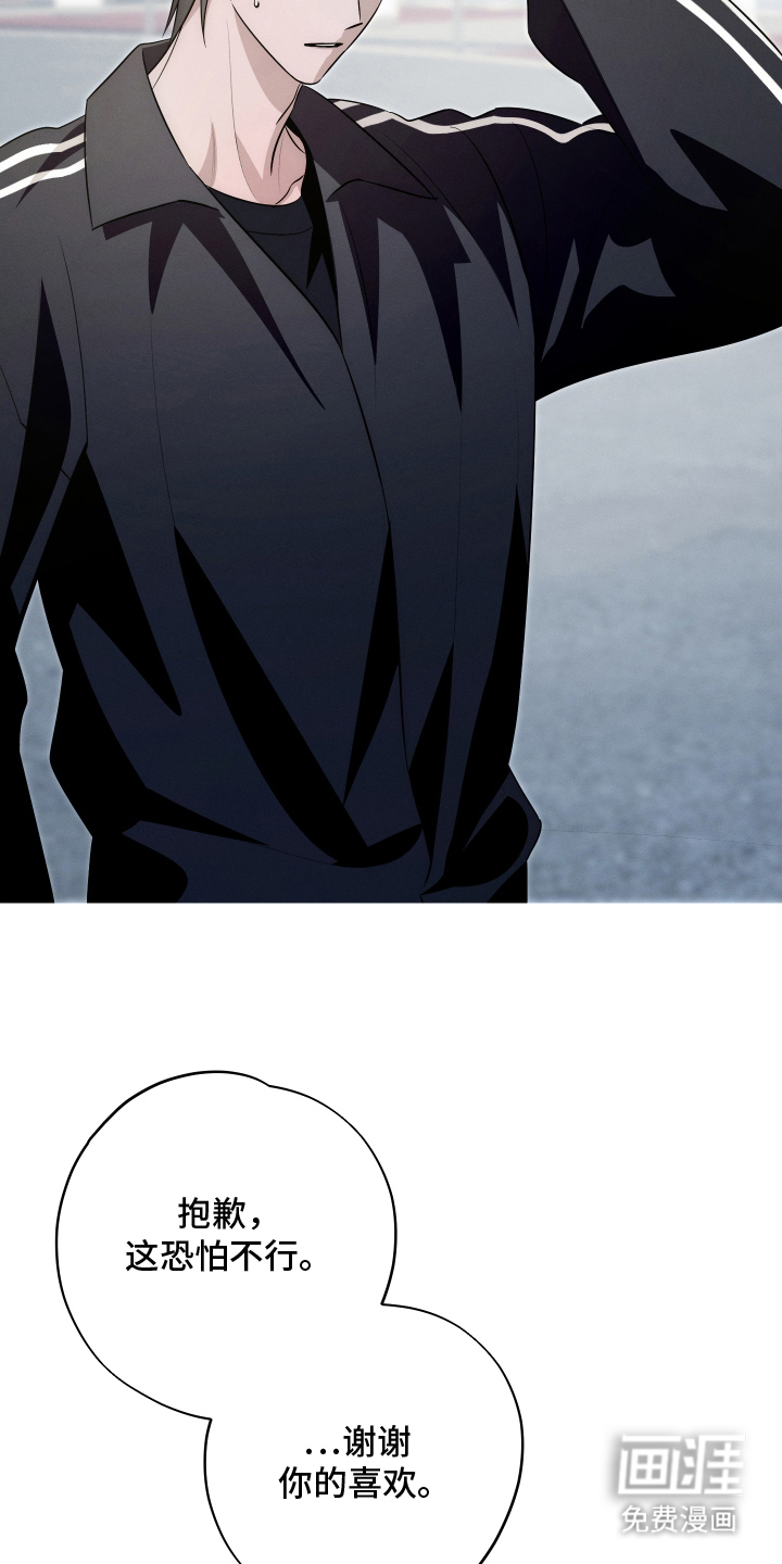 未尽道场 第4话 第21页