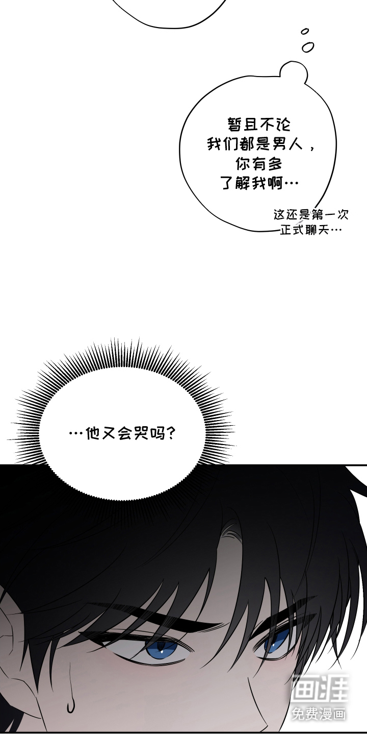 未尽道场 第4话 第22页