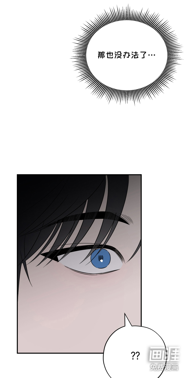 未尽道场 第4话 第23页