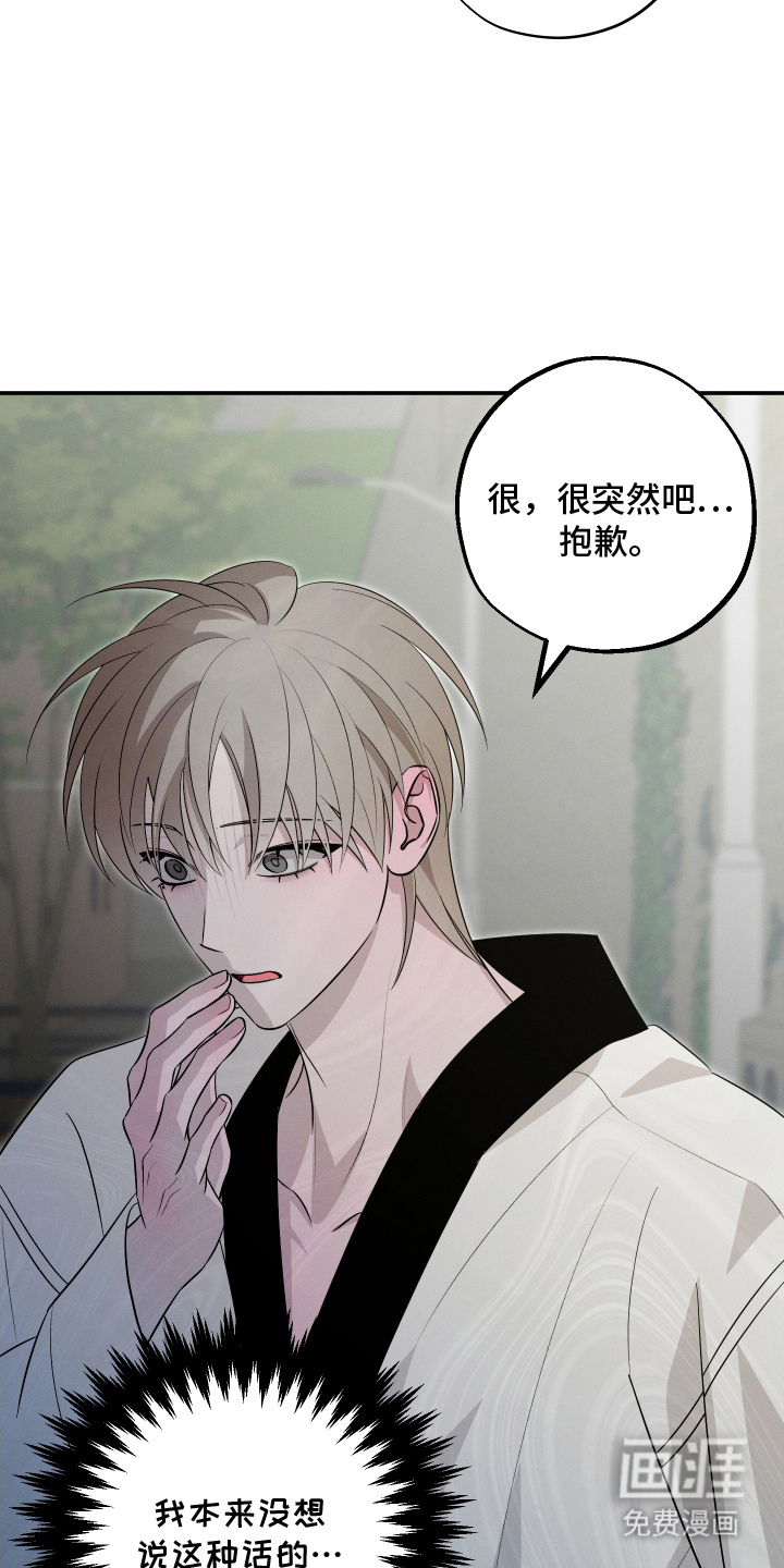 未尽道场 第4话 第24页