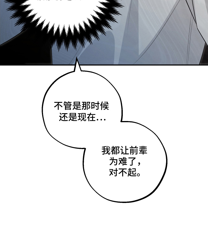 未尽道场第4话图
