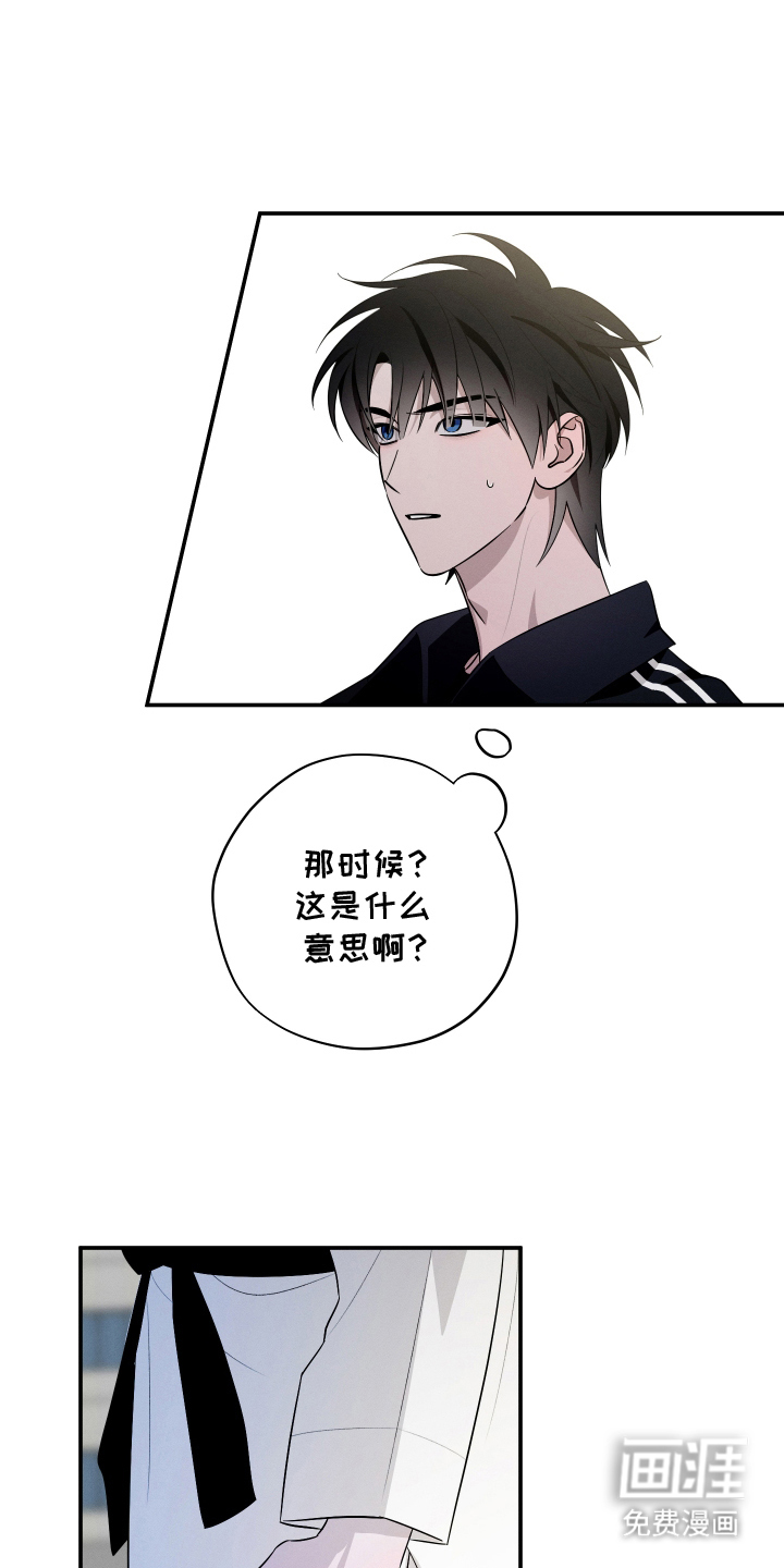 未尽道场 第5话 第0页