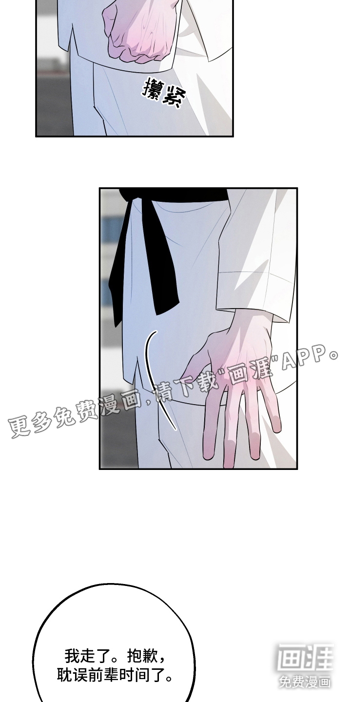 未尽道场 第5话 第1页