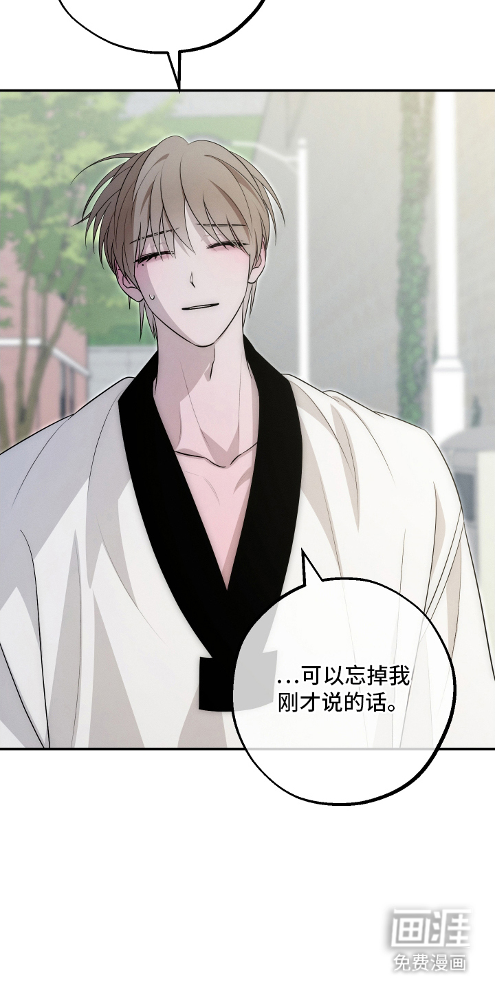 未尽道场 第5话 第2页