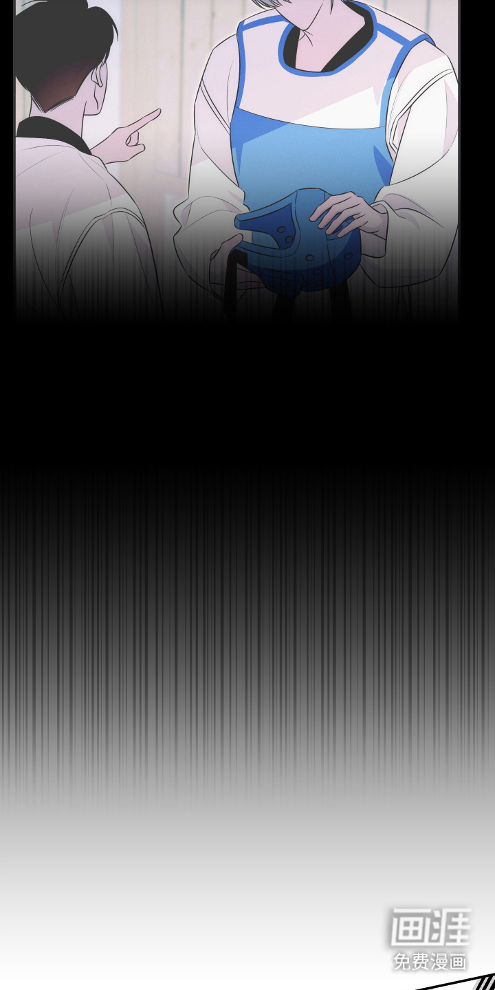 未尽道场 第5话 第6页