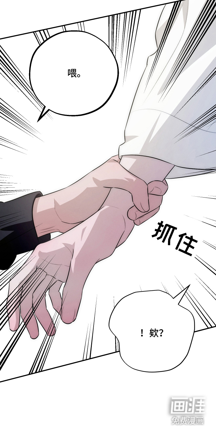 未尽道场 第5话 第7页