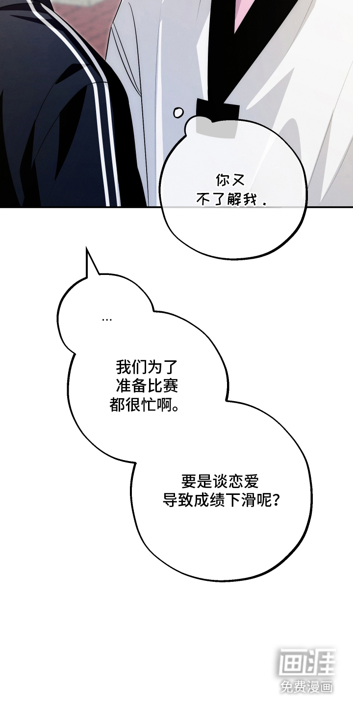 未尽道场 第5话 第9页