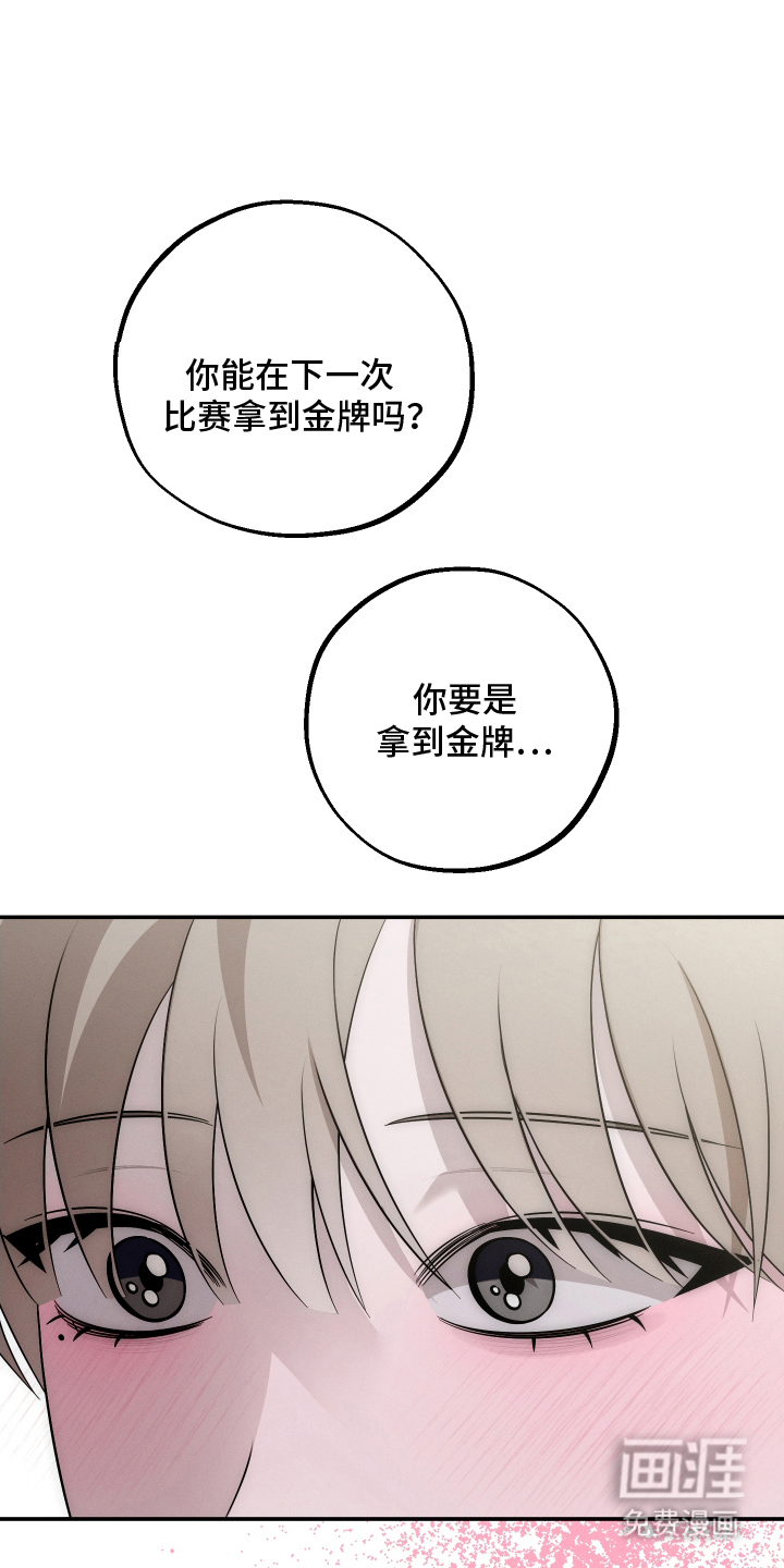 未尽道场 第5话 第10页