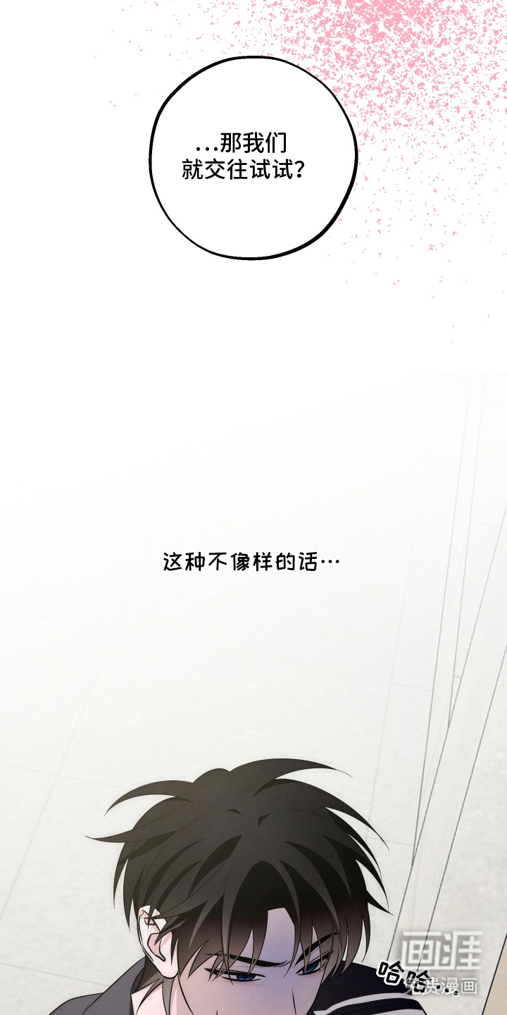 未尽道场 第5话 第11页