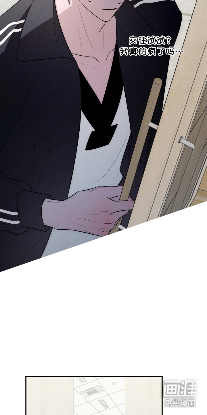 未尽道场 第5话 第12页