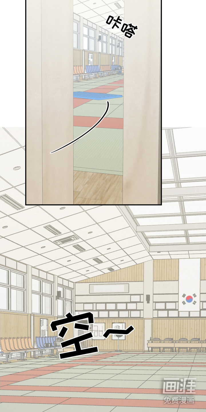 未尽道场 第5话 第13页