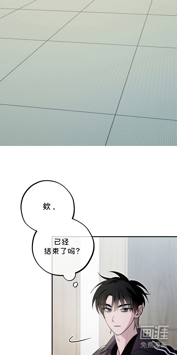 未尽道场 第5话 第14页