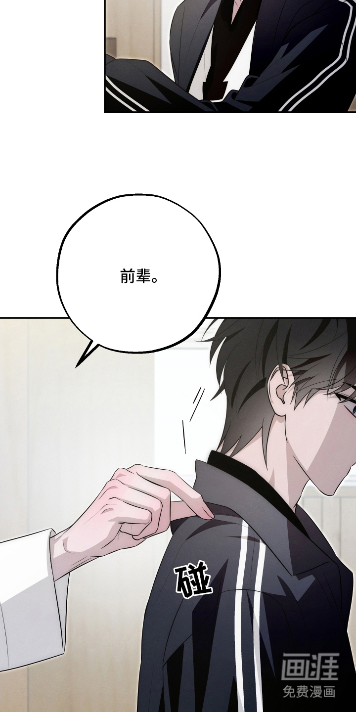 未尽道场 第5话 第15页