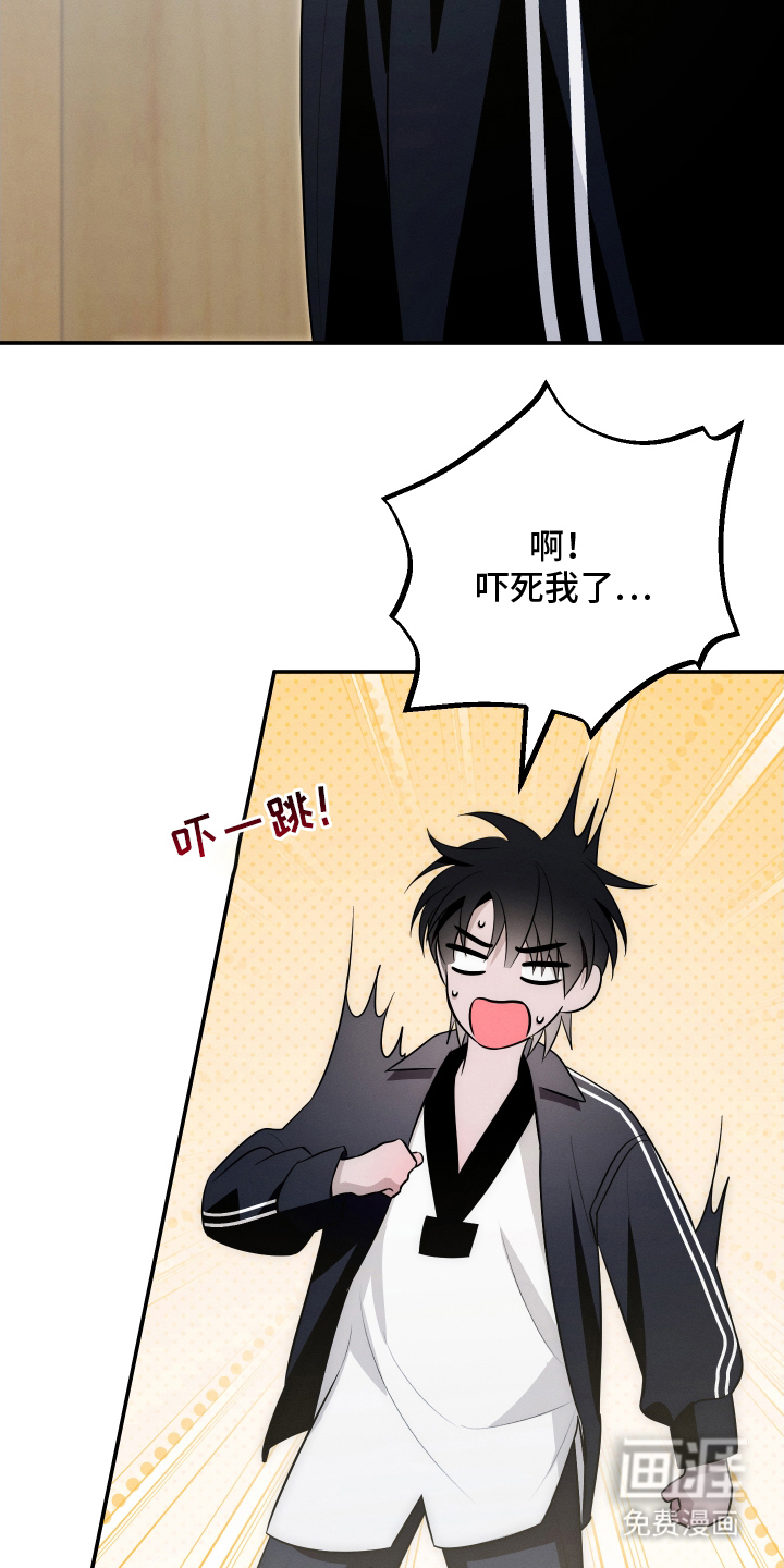 未尽道场 第5话 第16页