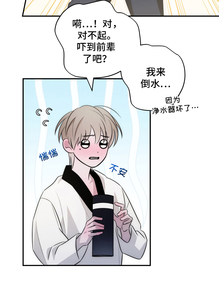 未尽道场 第5话 第17页