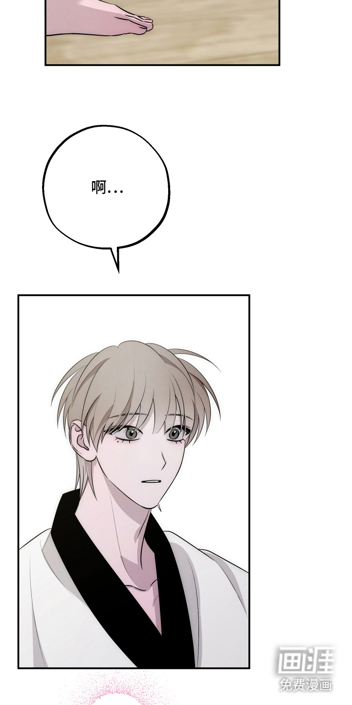 未尽道场 第5话 第19页