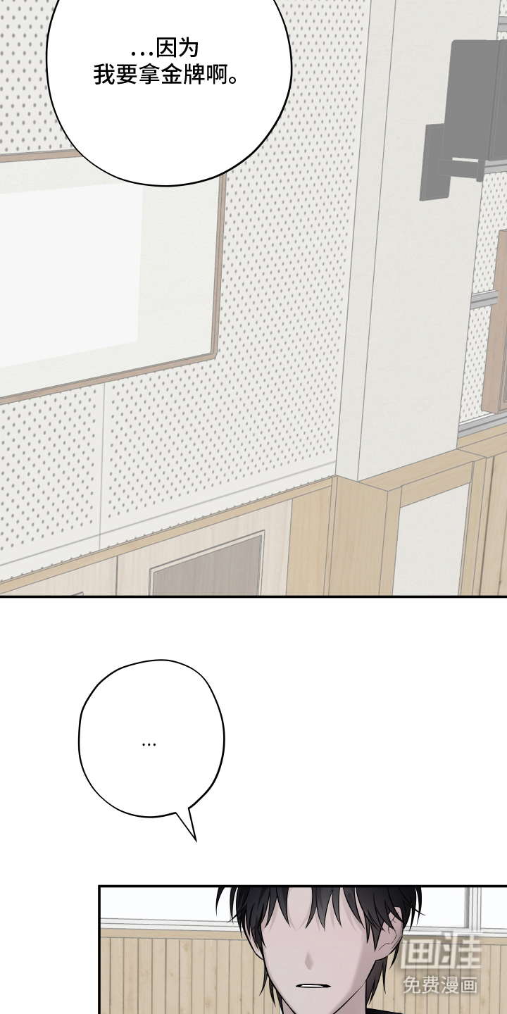 未尽道场 第5话 第21页