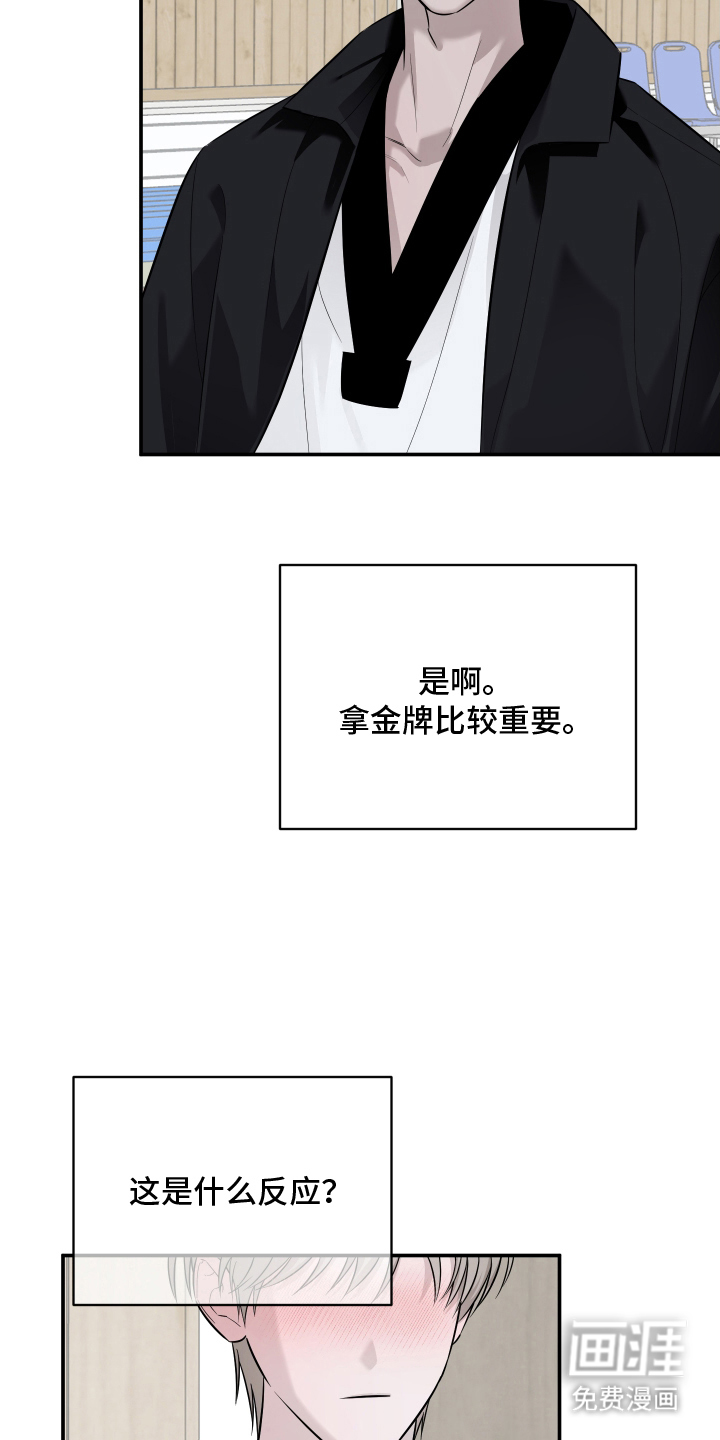 未尽道场 第5话 第22页