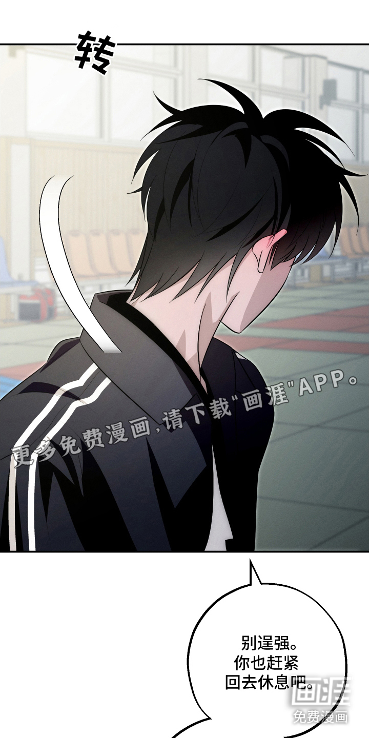 未尽道场 第6话 第0页