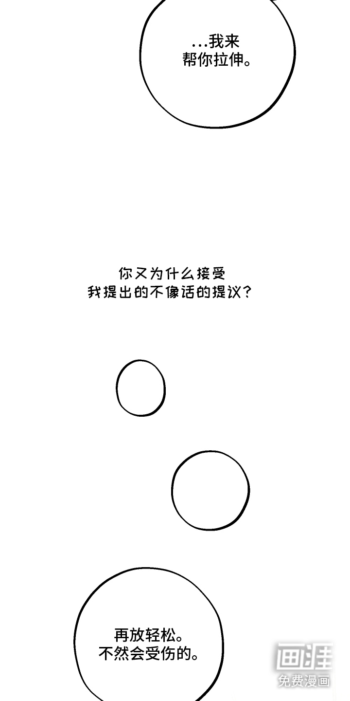 未尽道场 第6话 第1页