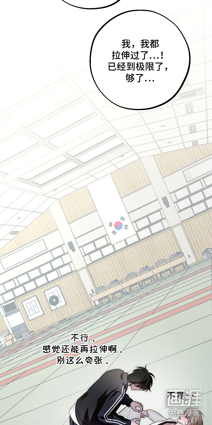 未尽道场 第6话 第2页