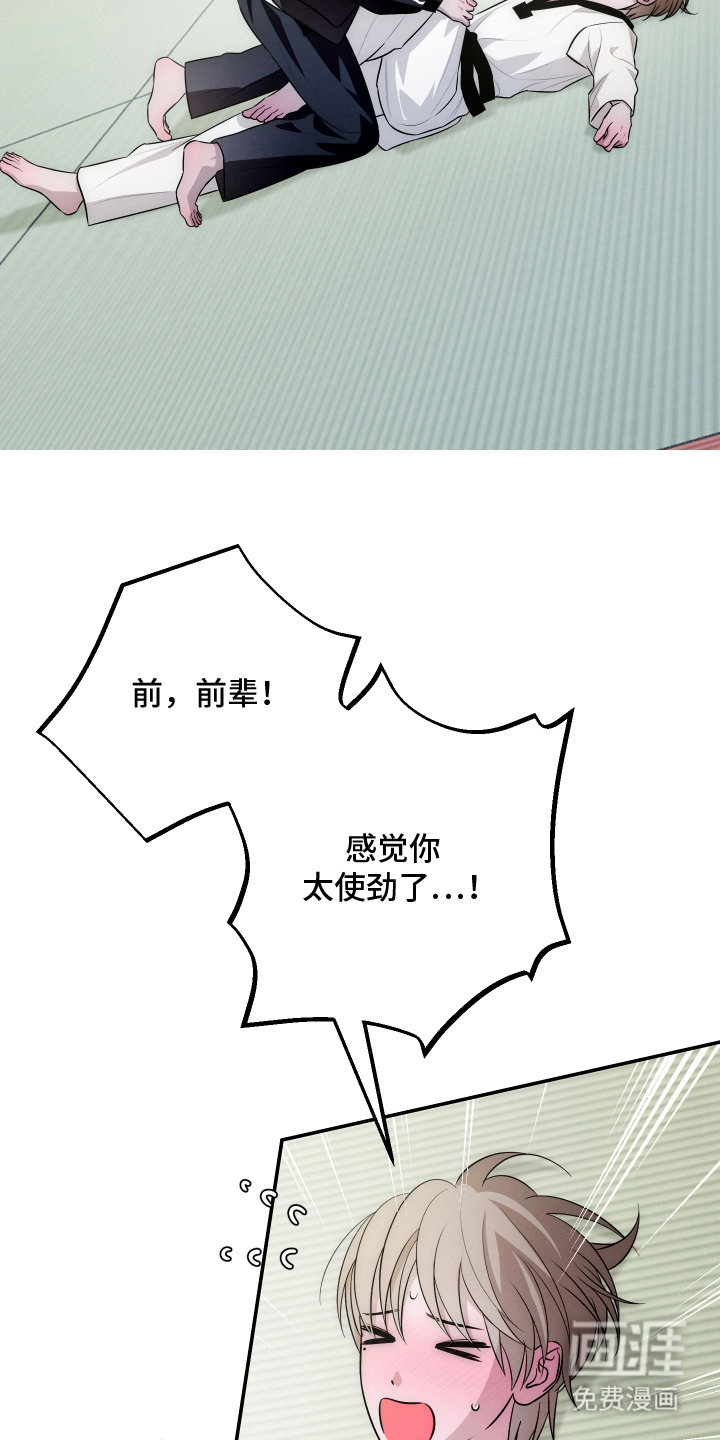 未尽道场 第6话 第3页