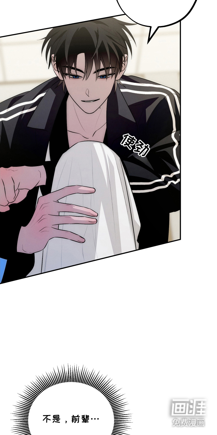 未尽道场 第6话 第5页