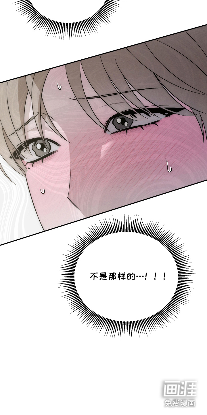 未尽道场 第6话 第6页