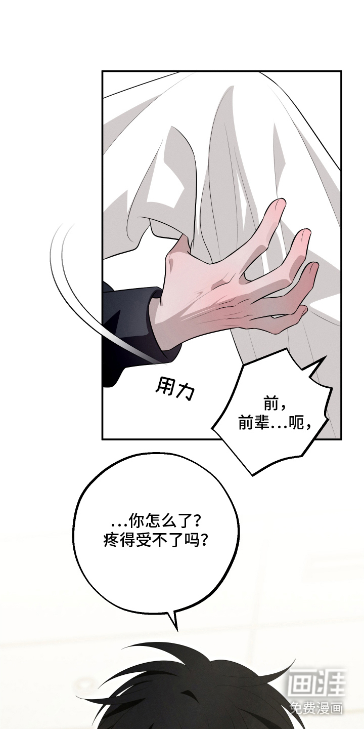 未尽道场 第6话 第8页