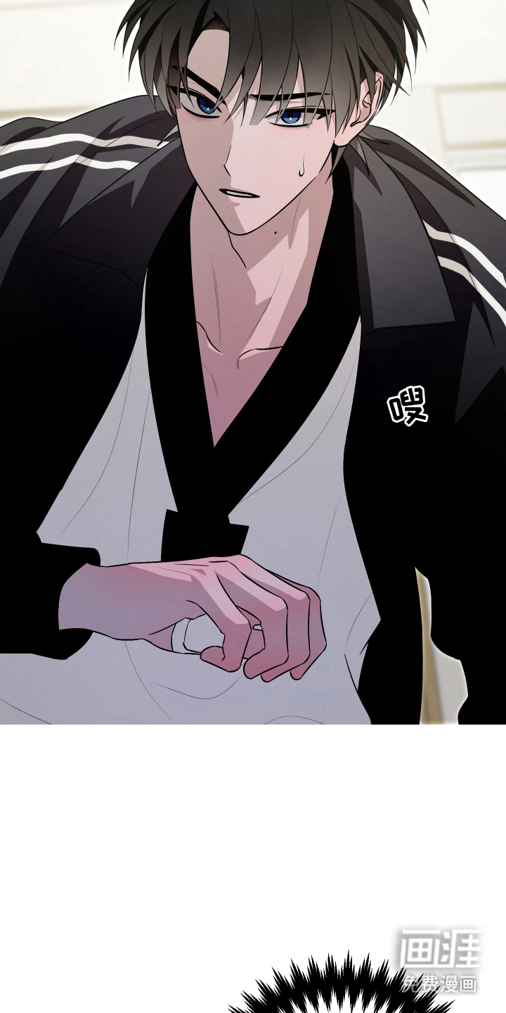 未尽道场 第6话 第9页