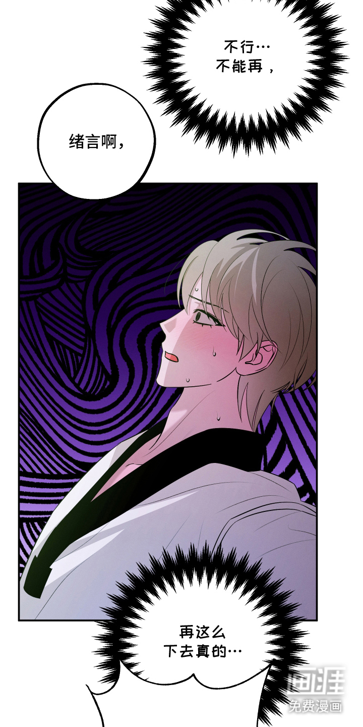 未尽道场 第6话 第10页