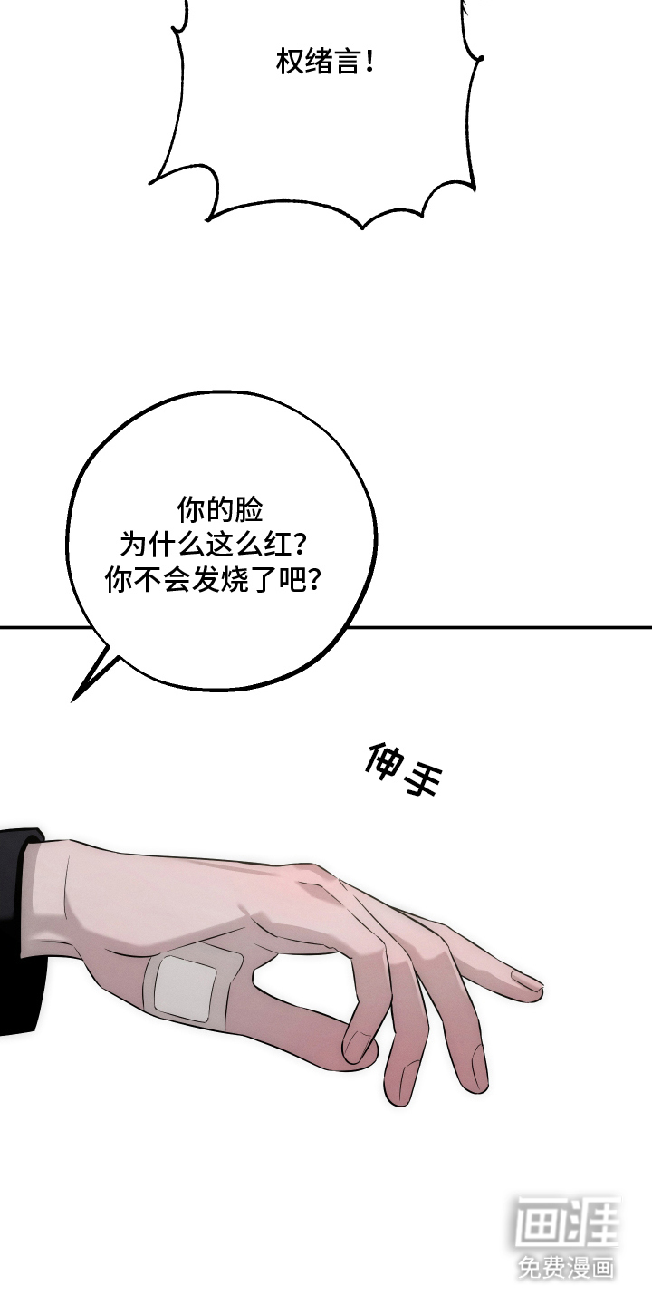 未尽道场 第6话 第11页