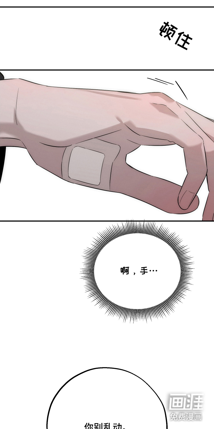 未尽道场 第6话 第12页