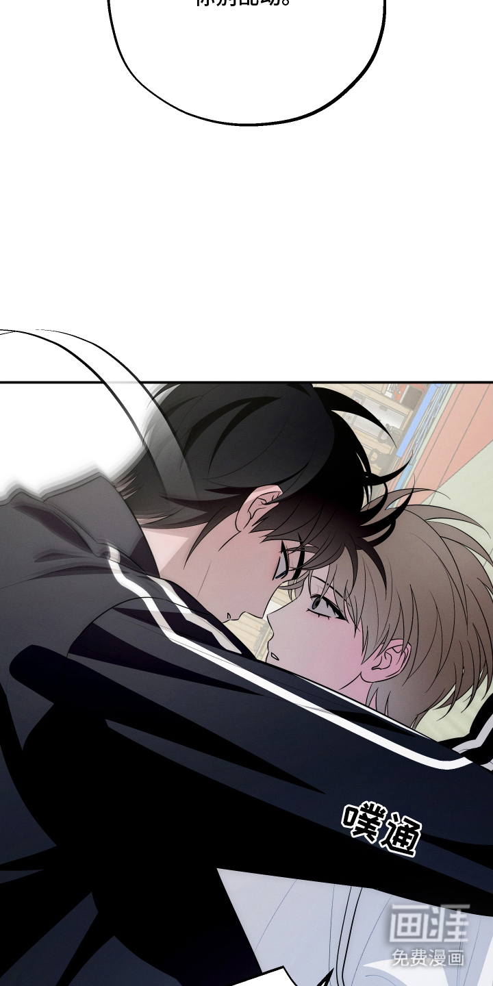 未尽道场 第6话 第13页