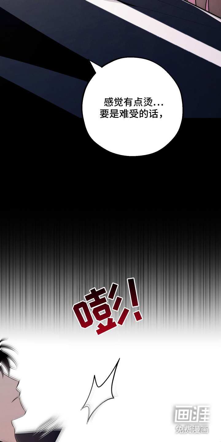 未尽道场 第6话 第15页