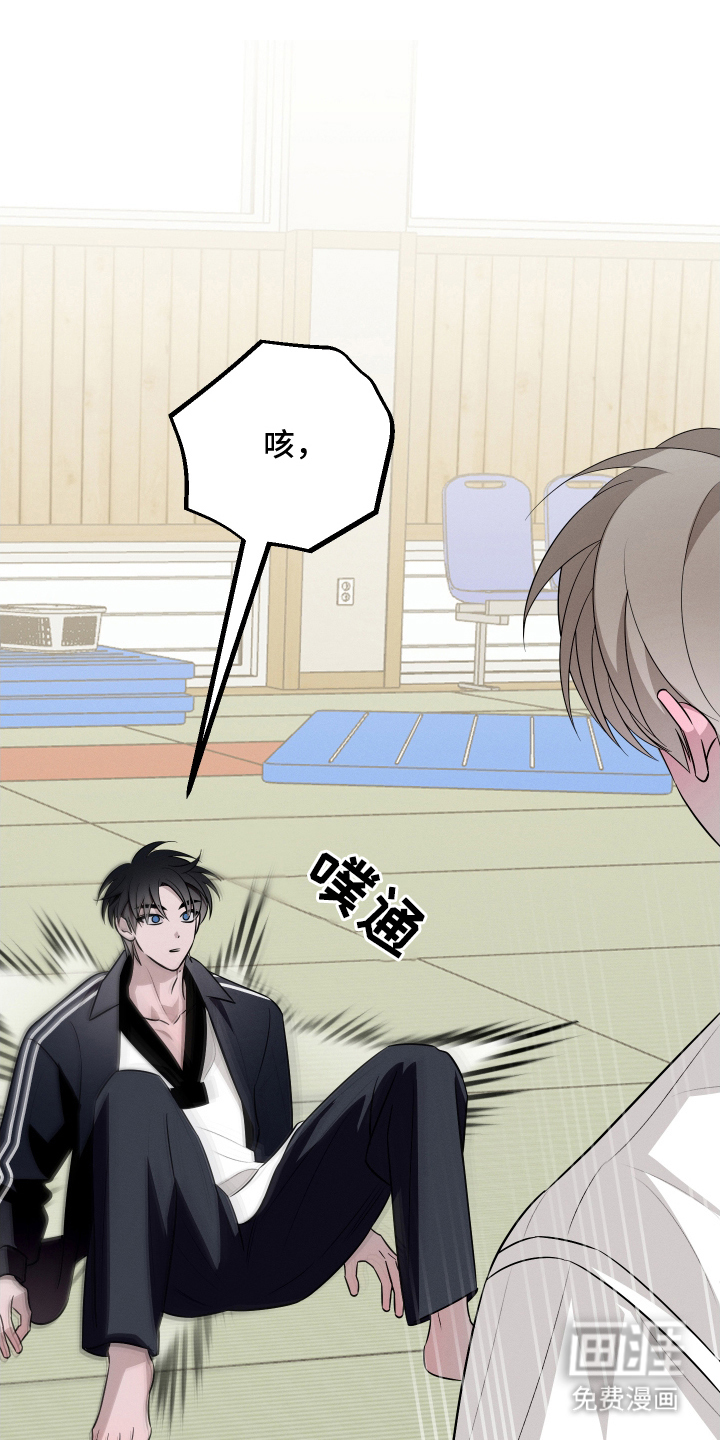 未尽道场 第6话 第17页