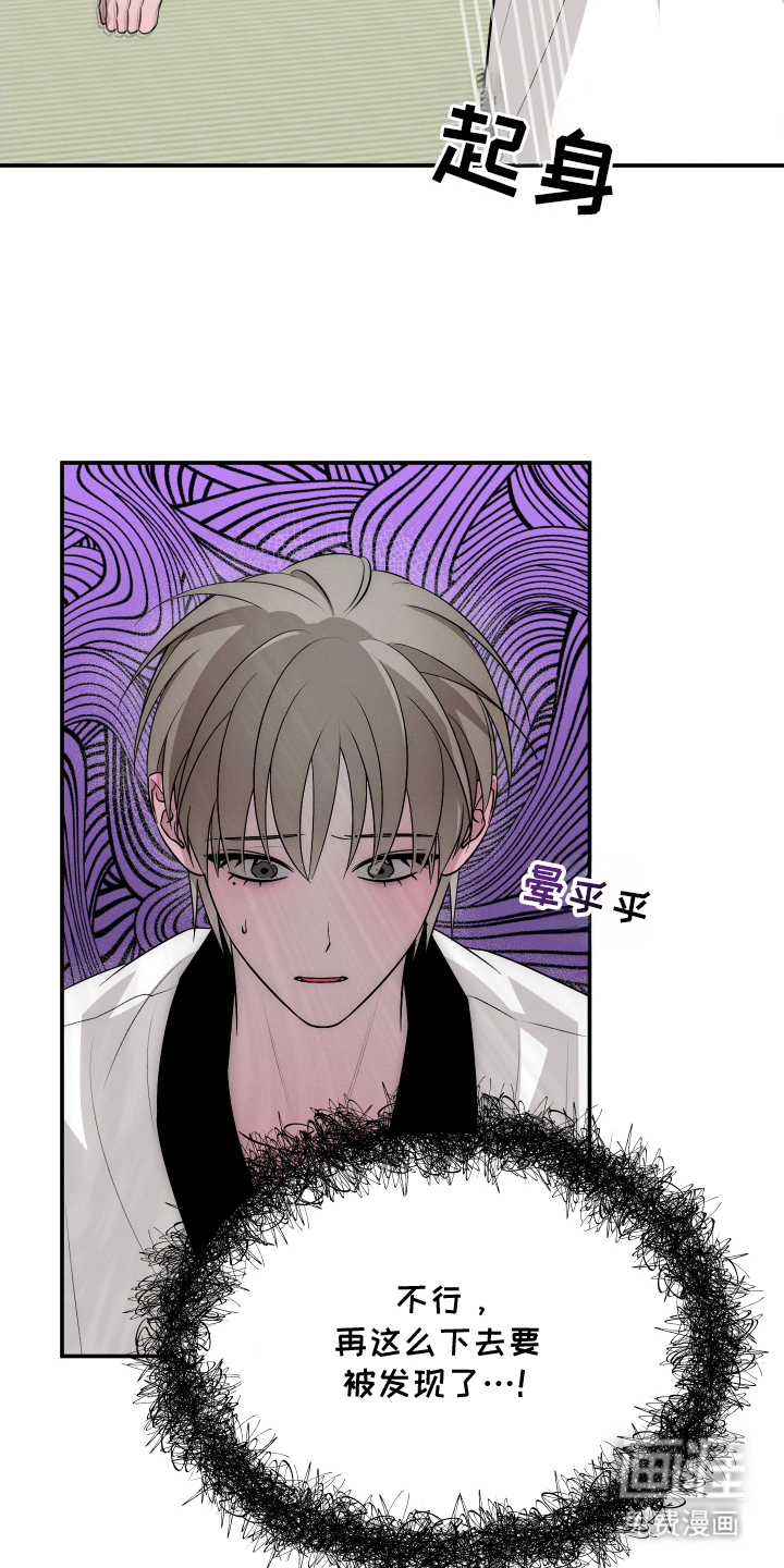 未尽道场 第6话 第18页