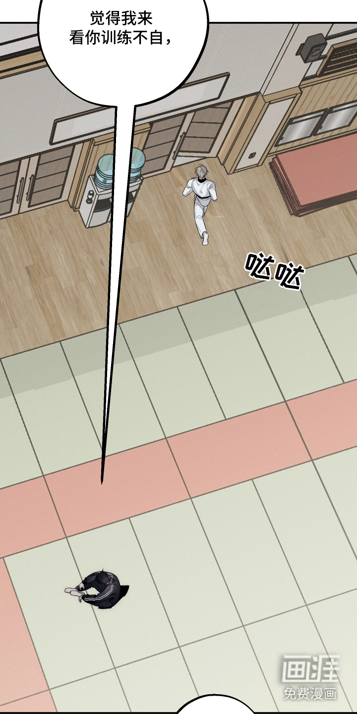 未尽道场 第6话 第20页