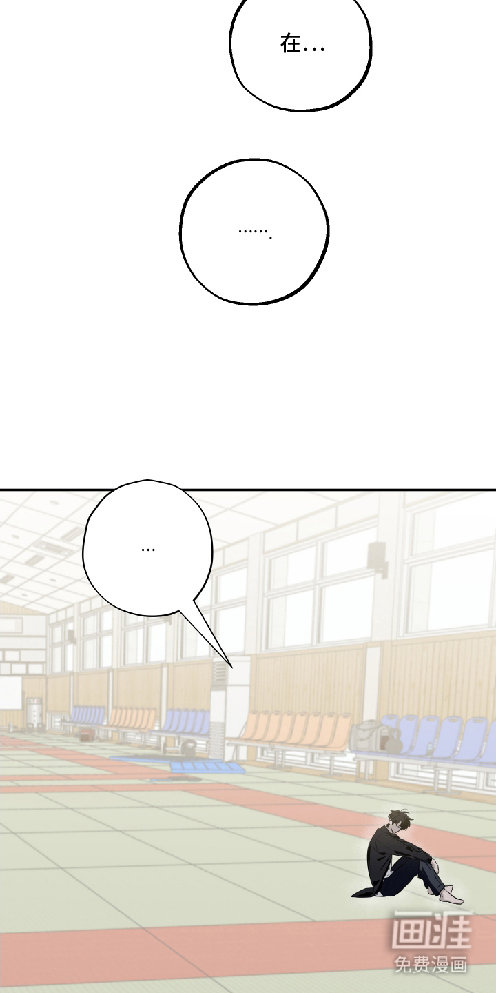 未尽道场 第6话 第21页