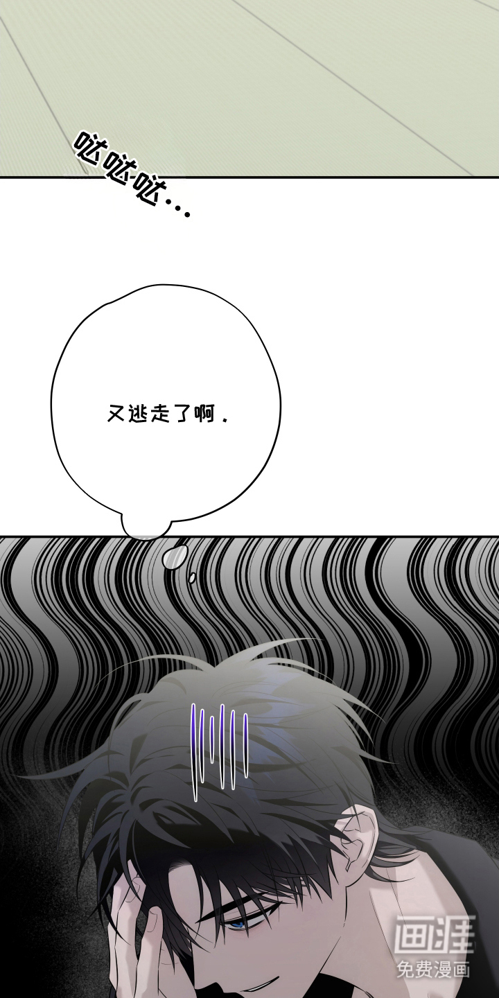 未尽道场 第6话 第22页