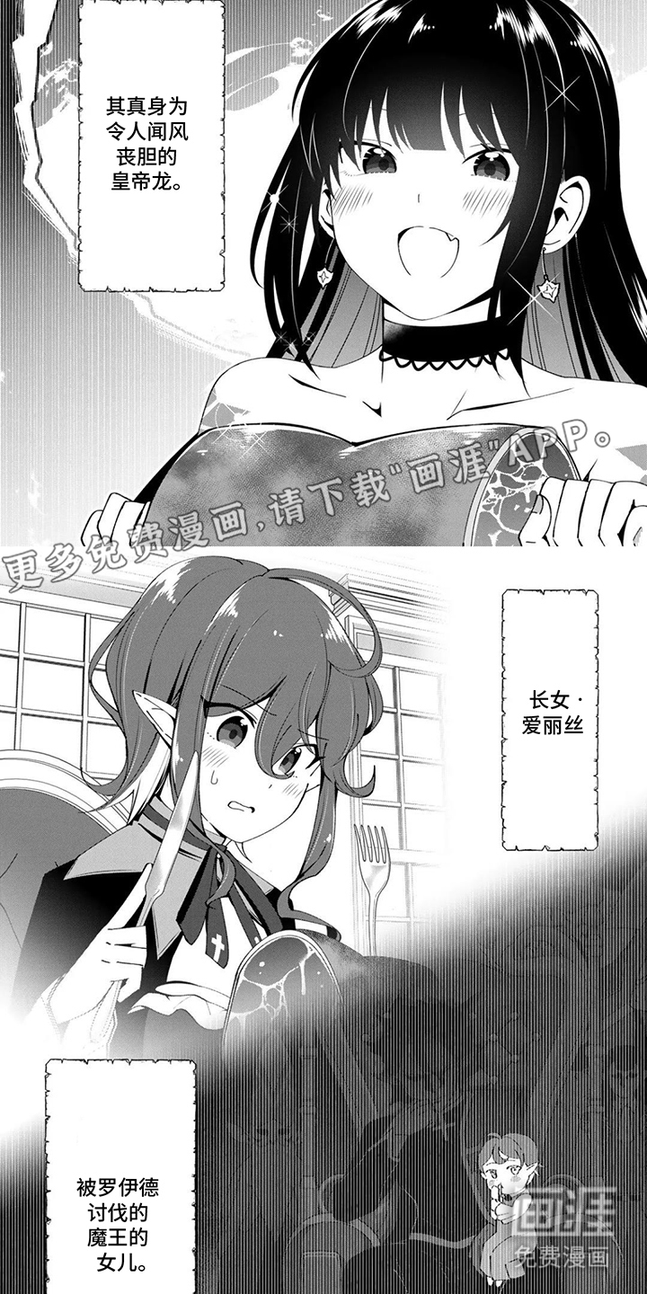 无双男创造家族第1话图