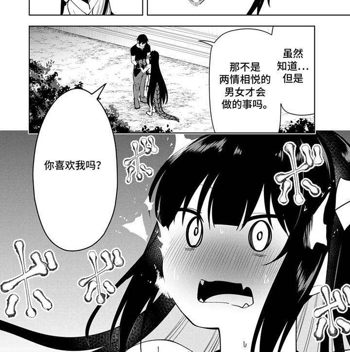 无双男创造家族第10话图