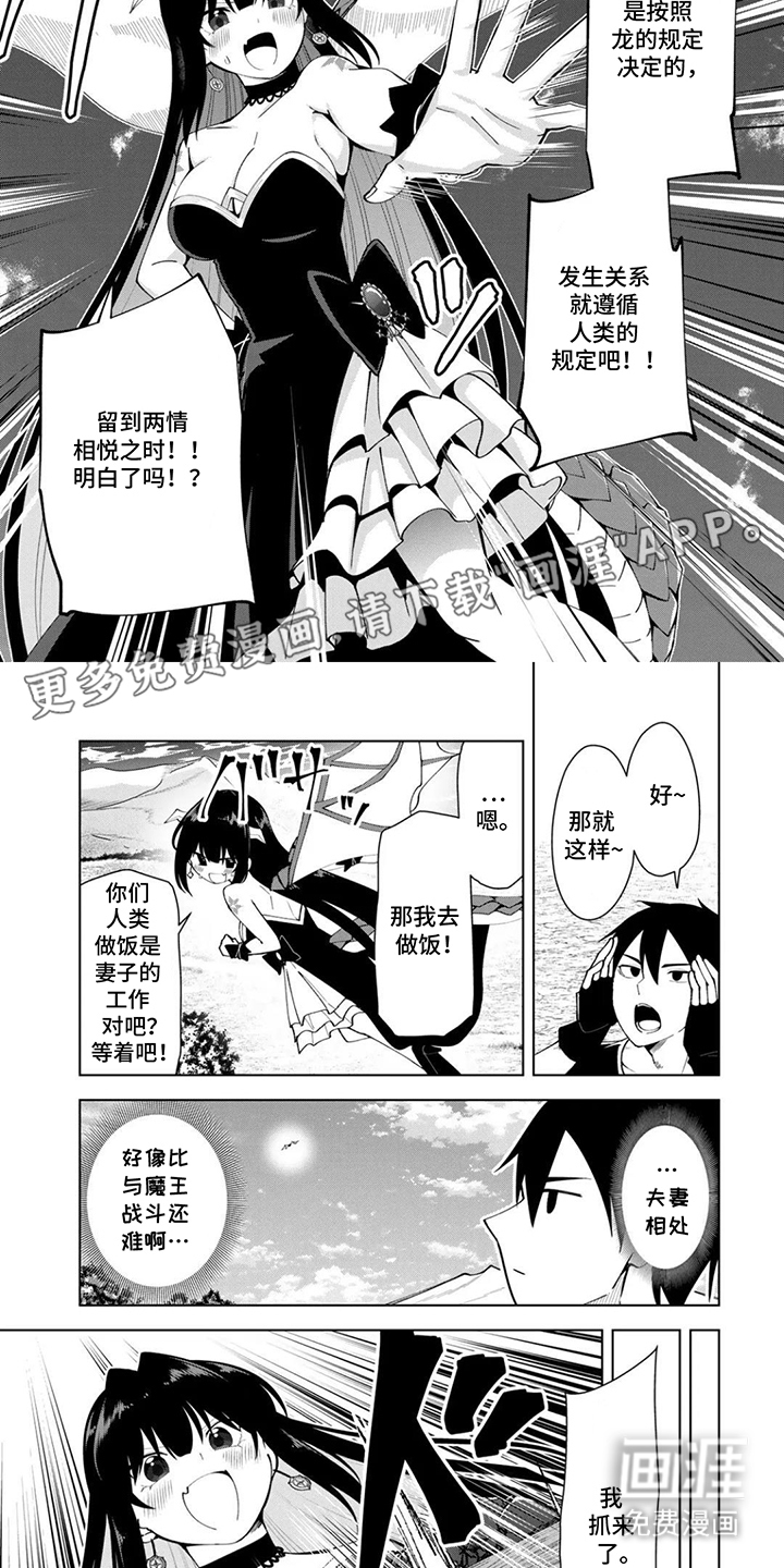 无双男创造家族第11话图