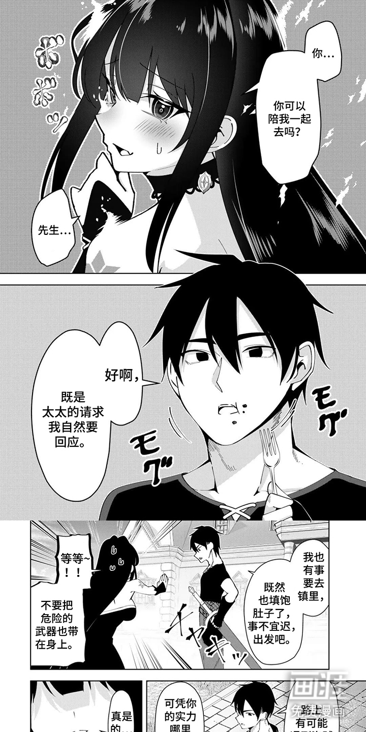 无双男创造家族第12话图