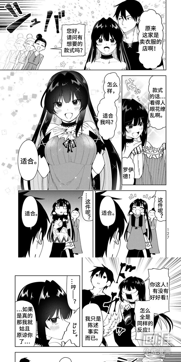 无双男创造家族第13话图