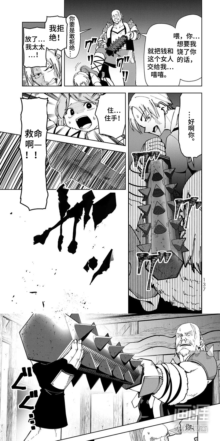 无双男创造家族第14话图