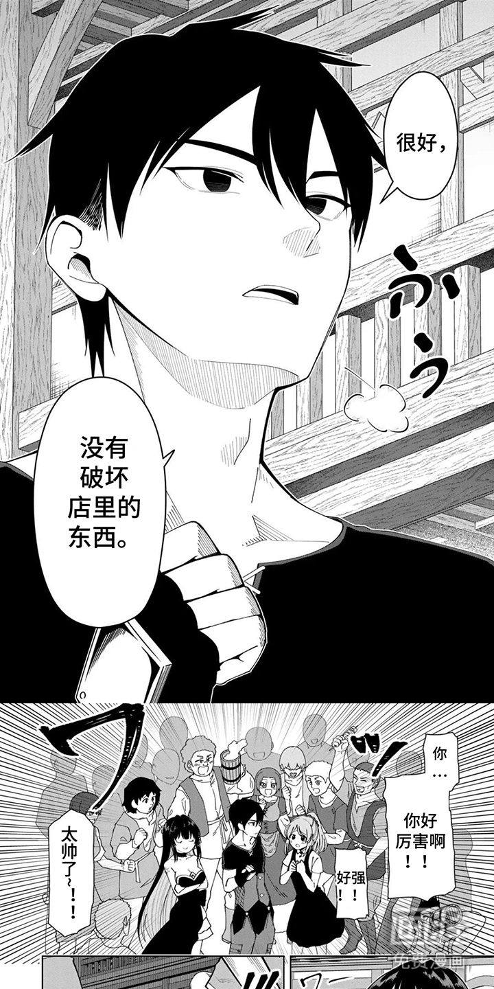 无双男创造家族第15话图